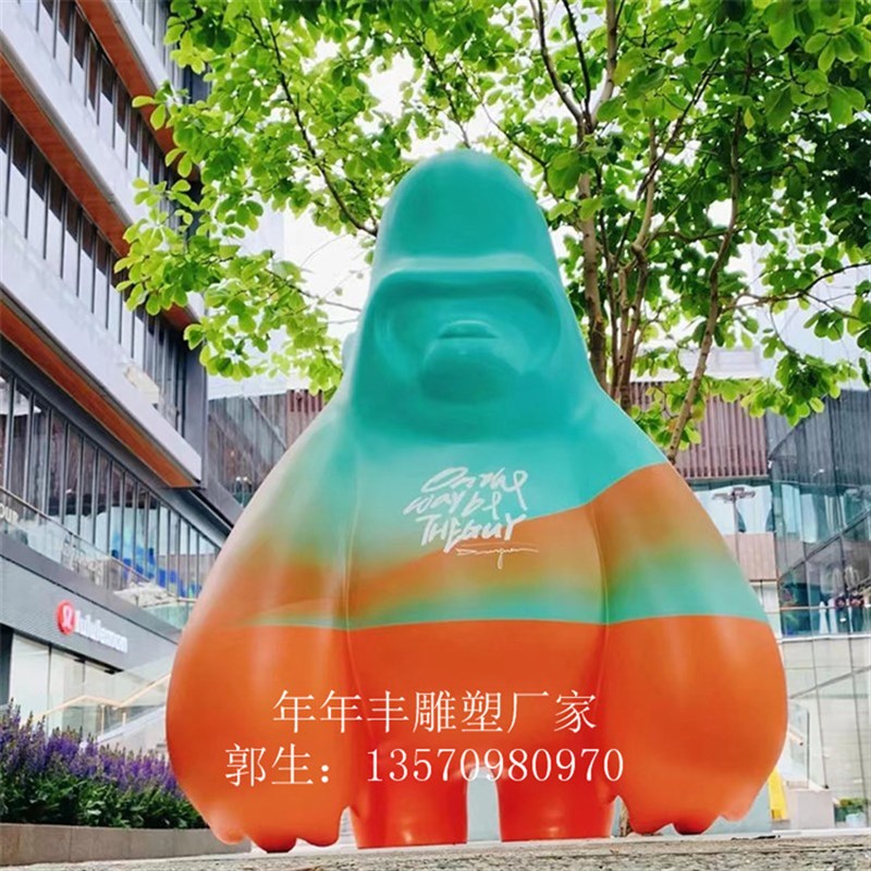 定制玻璃钢卡通大猩猩金刚雕塑彩绘动物户外广场公园商场装饰摆件