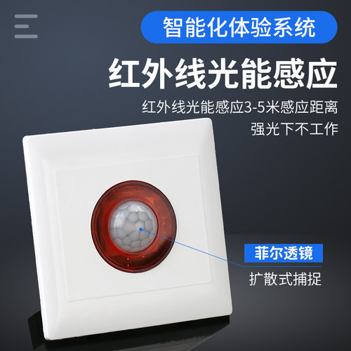 远距离红外线人体感应开关220V楼道两线制人体红外自动延时感应器