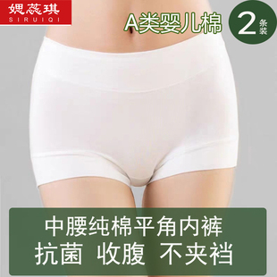 安全裤 打底裤 纯棉不夹臀平脚白色黑色收腹中高腰女式 女士平角内裤