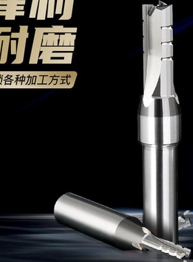 川木木工三刃开料刀镂铣刀开槽刀开料机雕刻机开板刀下料铣刀T007