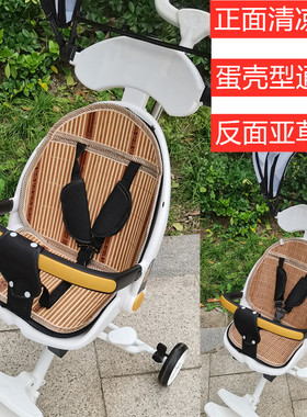 凉席适用宝宝好v8V7v5bv13遛娃神器坐垫婴儿溜娃神器手推车凉席垫