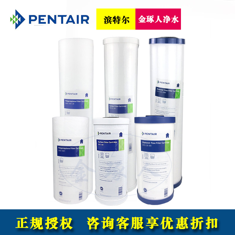 滨特尔家用大蓝瓶10 20寸大胖PP棉RFC DFX KDF CFB FLO活性炭滤芯