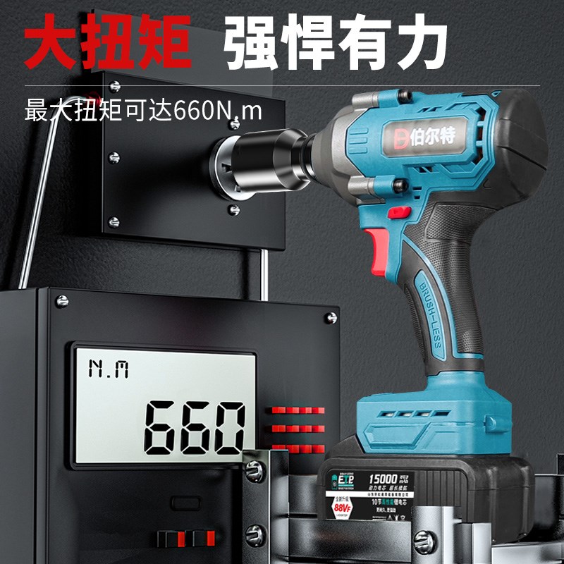 伯尔特无刷电动扳手大扭力轮胎汽修工具锂电风炮机修冲击充电板子