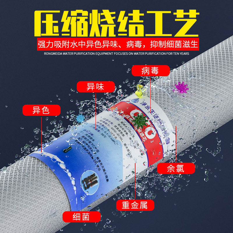 20寸CTO压缩活性炭前置过滤器售水机三级碳棒商用净水器通用滤芯