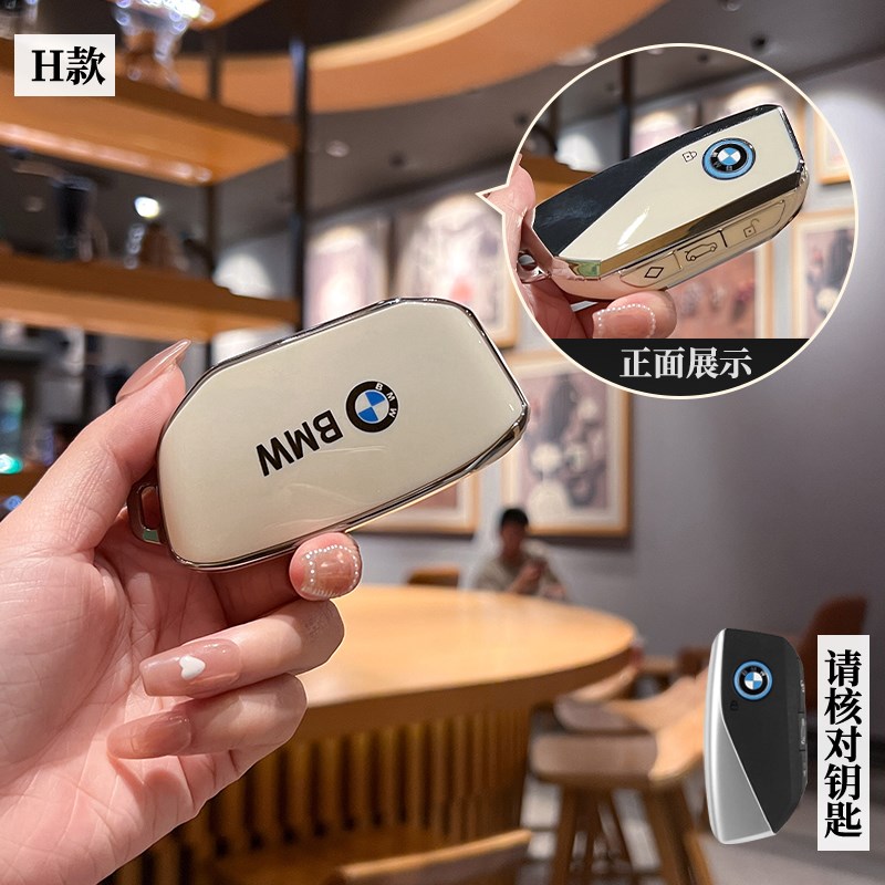 23款宝马5系钥匙套23新款X1车x5L/7系x7x6/i7/iX1扣i5壳3系男女
