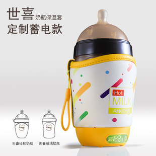 世喜奶瓶保温套蓄电款玻璃奶瓶恒温加热无线充电款冬天奶瓶保温套