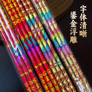 粗香财神香高香大香祈福香佛香精品纯天然凸字香拜佛香无烟