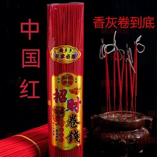 中国红招财卷钱香家用环保健康檀香供佛拜拜竹签香观音财神大红香