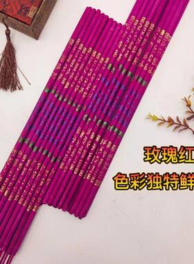 檀香烫金财神供佛拜神香30支