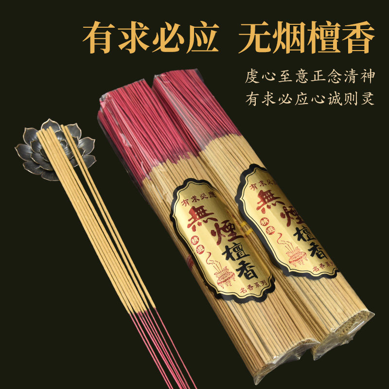 无烟檀香财神香家用烧香拜拜香线香无烟香香炉插香上供用香批发,节庆用品/礼品,线香,淘宝优惠券,粉丝福利购,淘宝优惠卷