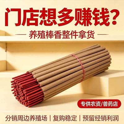 农资兽药店供货蚊香棒室外庭院野外驱虫露营夜钓通用户外长蚊棒香