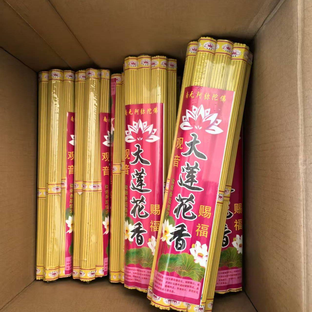 天然旺火莲花香供神供佛香观音赐福大莲花香招财礼佛家用整箱批发