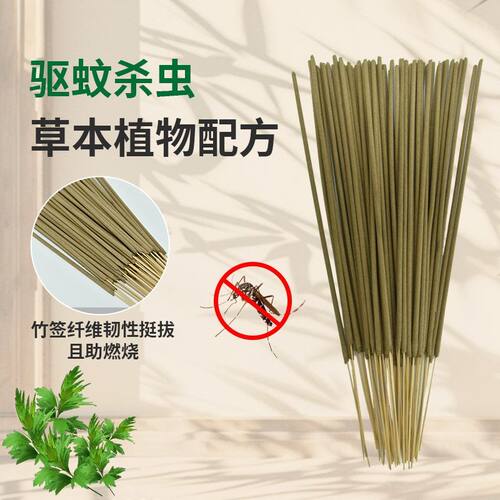 艾草香薰条持久灭蚊户外驱虫