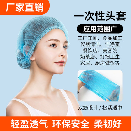 一次性帽子头套无纺布厨师帽防尘头罩餐饮食品帽厨房防油烟发网帽