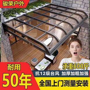雨棚铝合金户外防雨阳光棚别墅小庭院遮阳棚阳台家用门头雨搭特厚