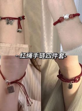 蝴蝶2023轻奢手链女复古红绳精致编织红色手串年新款新中式小众