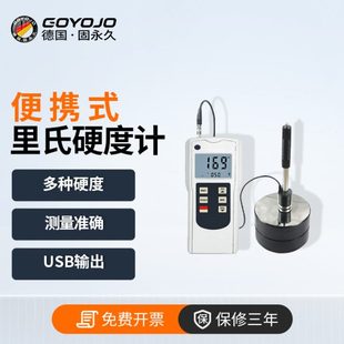 布钢结构硬热模具洛氏高精度度氏维氏测试仪处理里氏硬度计 便携式