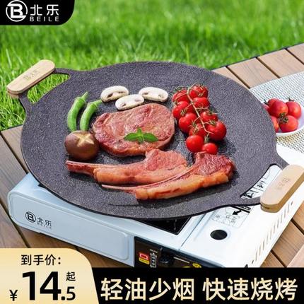 便携式韩式烤肉煎锅电磁炉铁板家用卡式炉烧烤盘露营专用户外烤盘