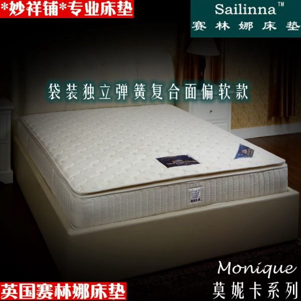 赛林娜席梦思莫妮卡偏软海绵1.8m六尺床垫双人袋装独立弹簧加垫