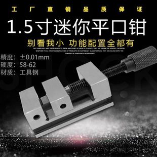QGG小型1.5寸精密平口钳手动小批士迷你台钳维修夹具机用直角夹钳