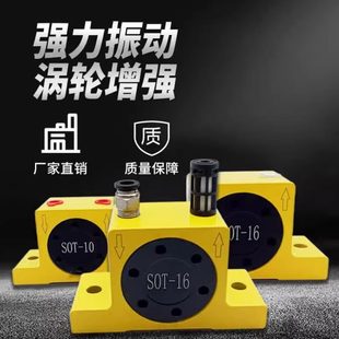 SOT20 SOT13 SOT16 SOT36 SOT25 气动涡轮震动器SOT08 气锤 SOT10