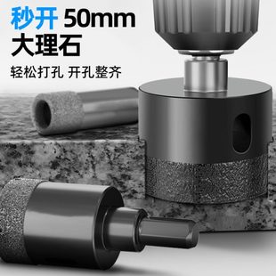 开孔器瓷砖打孔钻头玻璃神器全瓷大全大理石材专用磁砖干打手电钻
