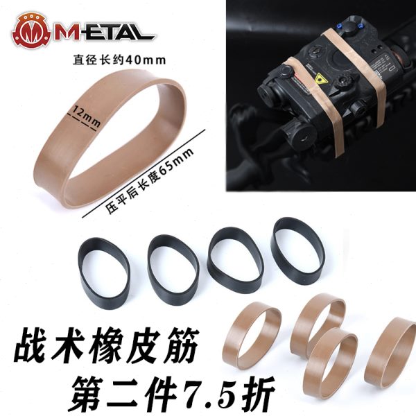 ME户外战术装备固定橡皮筋橡胶圈高强度捆绑宽版可调节捆扎带松紧
