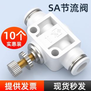 气压调节阀节流阀气动可调气管接头6S108气动 件 AA4调速阀S 元