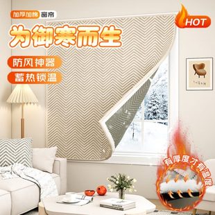 飘窗四周挡风寒窗帘保温保暖隔音防防风 密封卧室免打孔魔术贴冬季