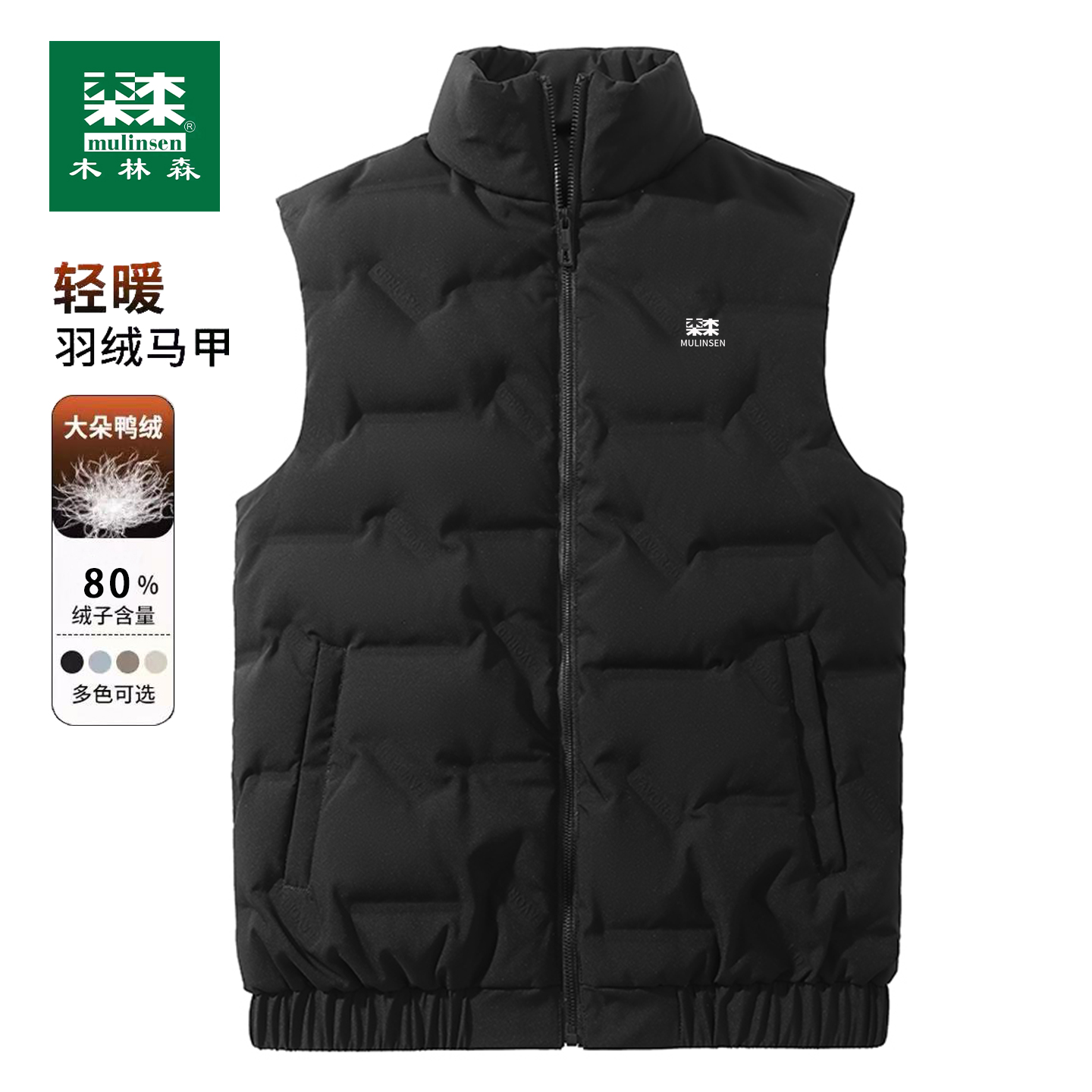 木林森男女轻暖大码羽绒马甲背心