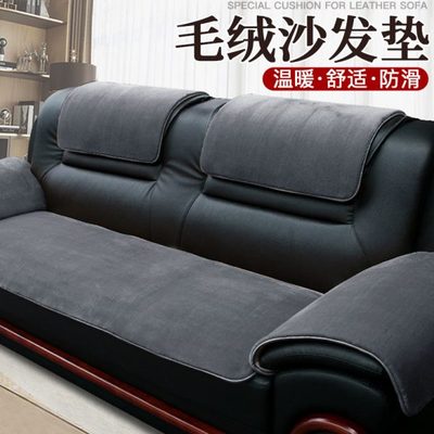 冬天真皮沙发专用垫子防滑四季通用办公室毛绒坐垫加厚冬款定做