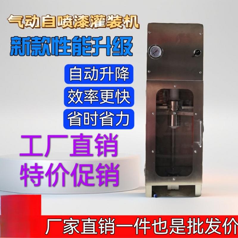 自喷漆罐器制作罐机装设备喷喷漆气雾罐白皮罐装机气动设备装灌