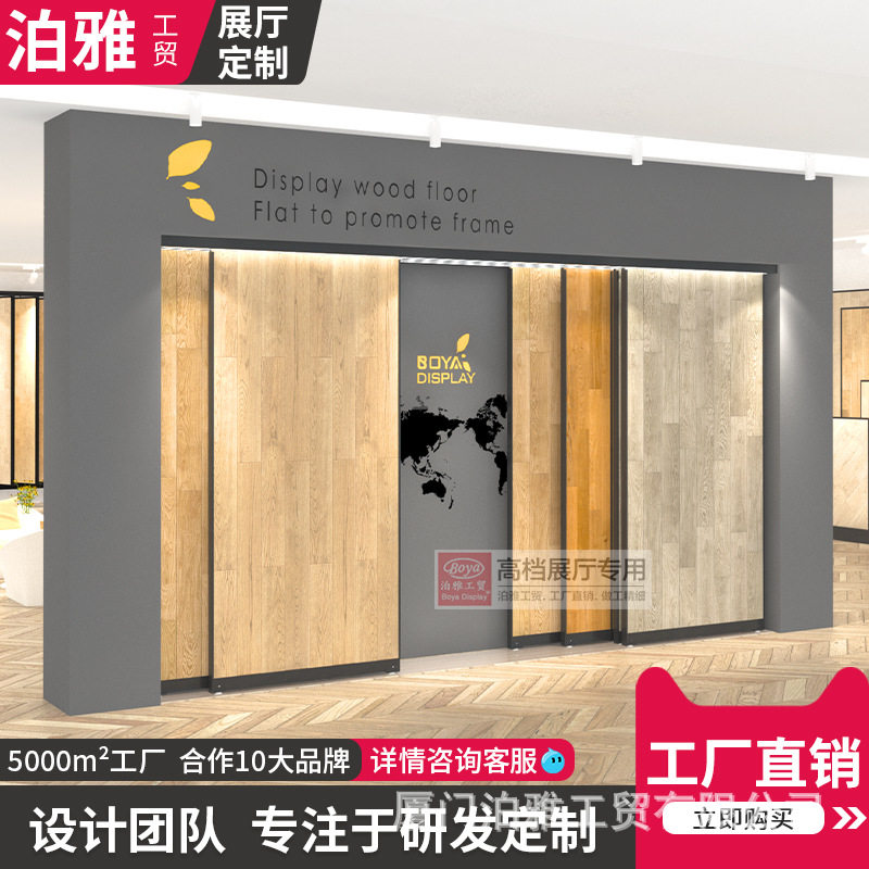 木地板展架推拉瓷砖展示架木门多功能平推陶瓷地板落地式铝扣板架