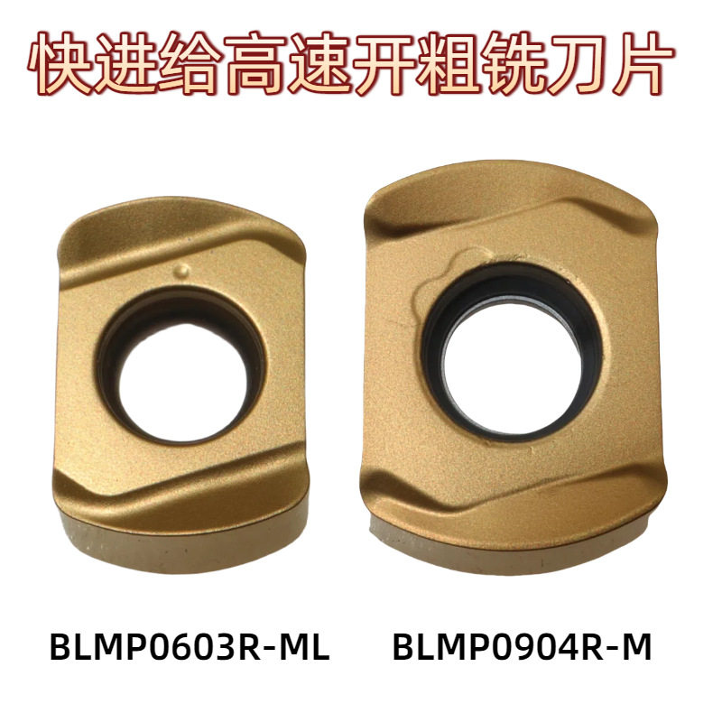 快进给开粗数控刀片BLMP0603/0904R-ML双面铣刀刀片数控原装外圆