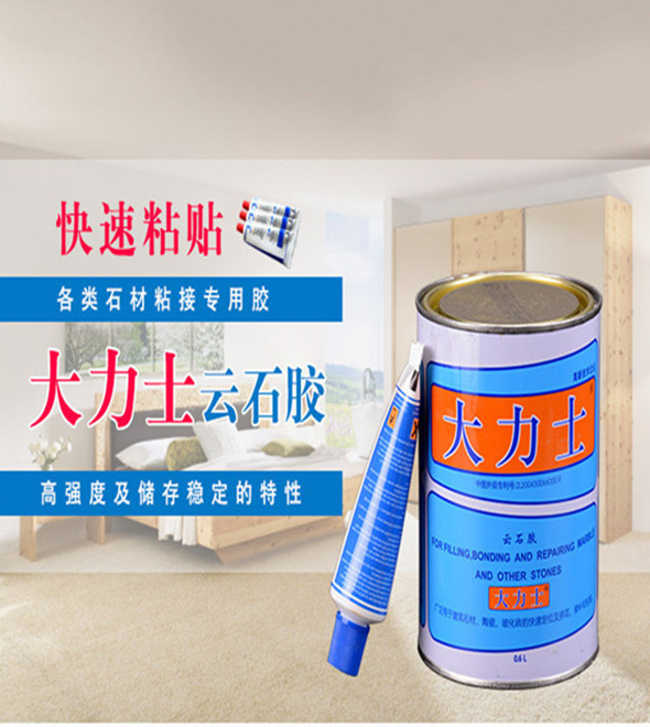 大理石胶瓷砖胶石材胶云石胶勾缝剂抛光拼接填缝剂美缝剂大力士胶