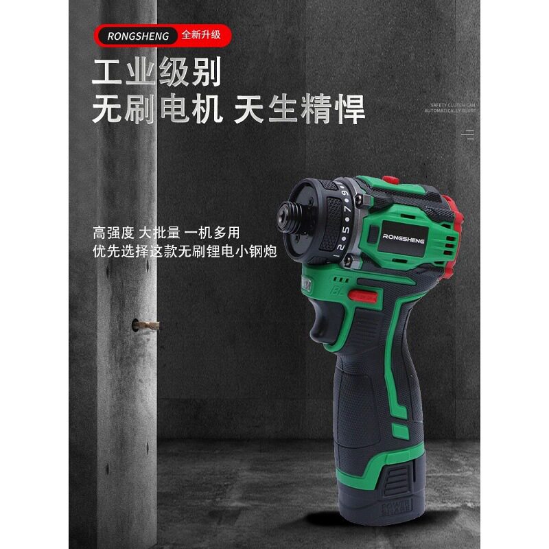 无刷起子机多功能锂小钢炮家用电动螺丝刀充电式迷你手钻电起子