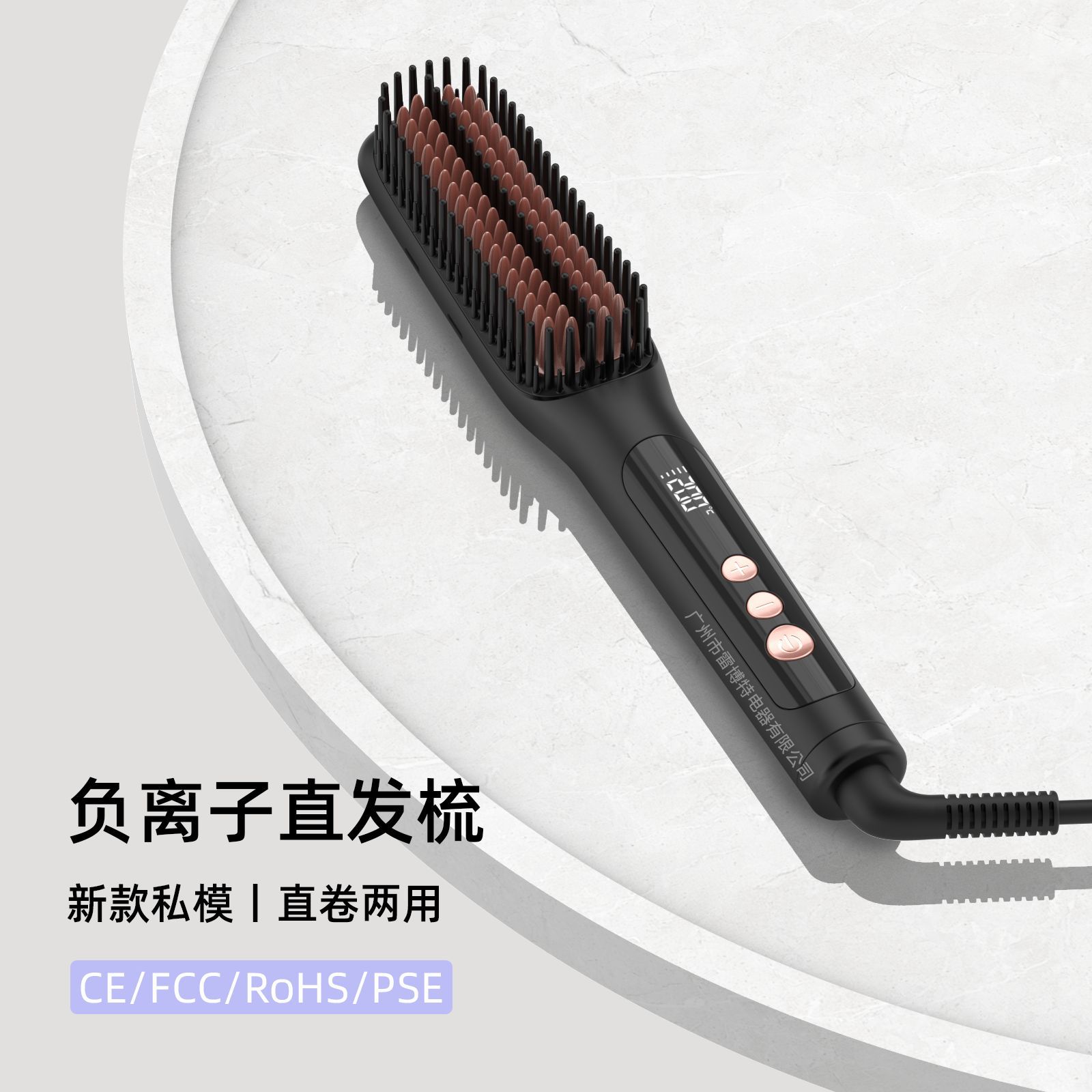跨境新款造型直发梳负离子养护拉直发器卷直两用男士胡子梳亚马逊