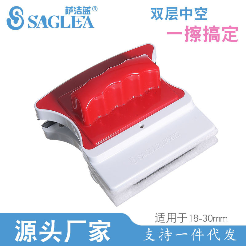 萨洁蓝C830双面擦窗器中空玻璃