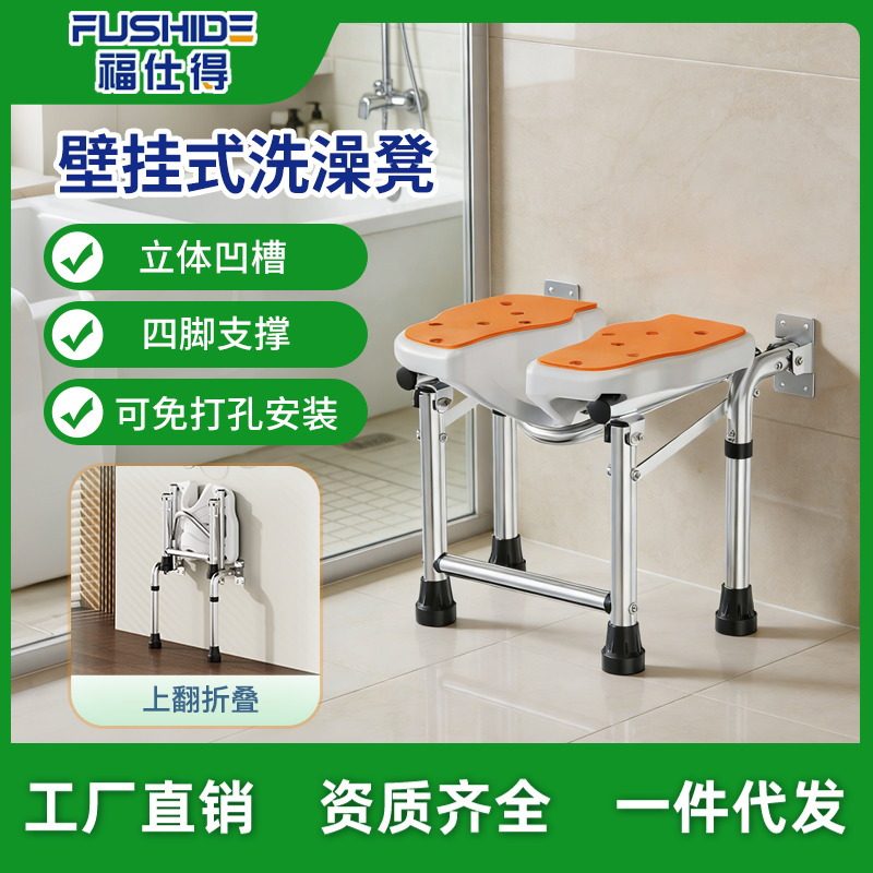 老人孕妇浴室洗澡折叠凳老年人洗澡沐浴座椅冲凉安全椅防摔免打孔