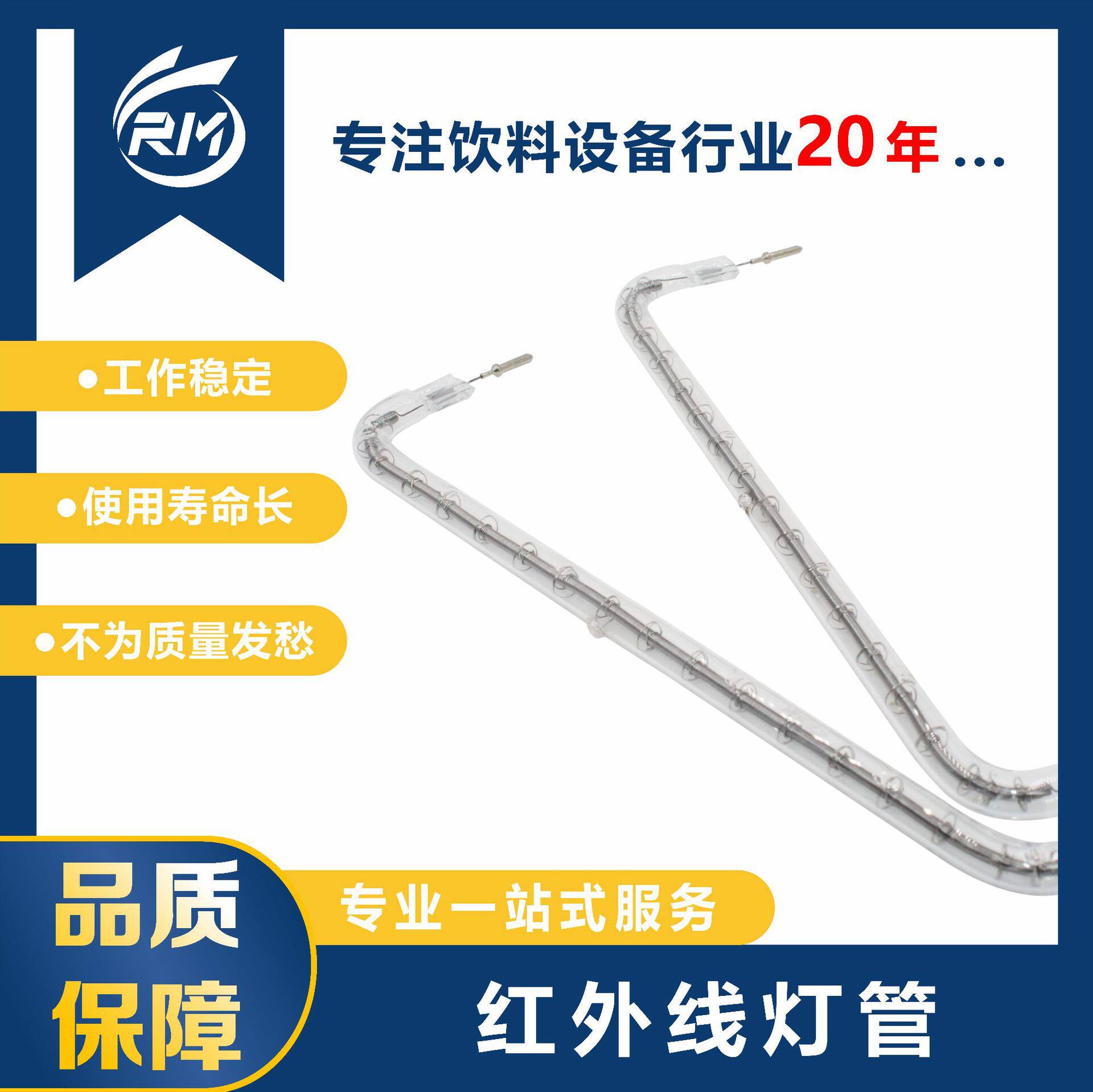 50380754红外线灯管/吹瓶机加热炉配件现货直发