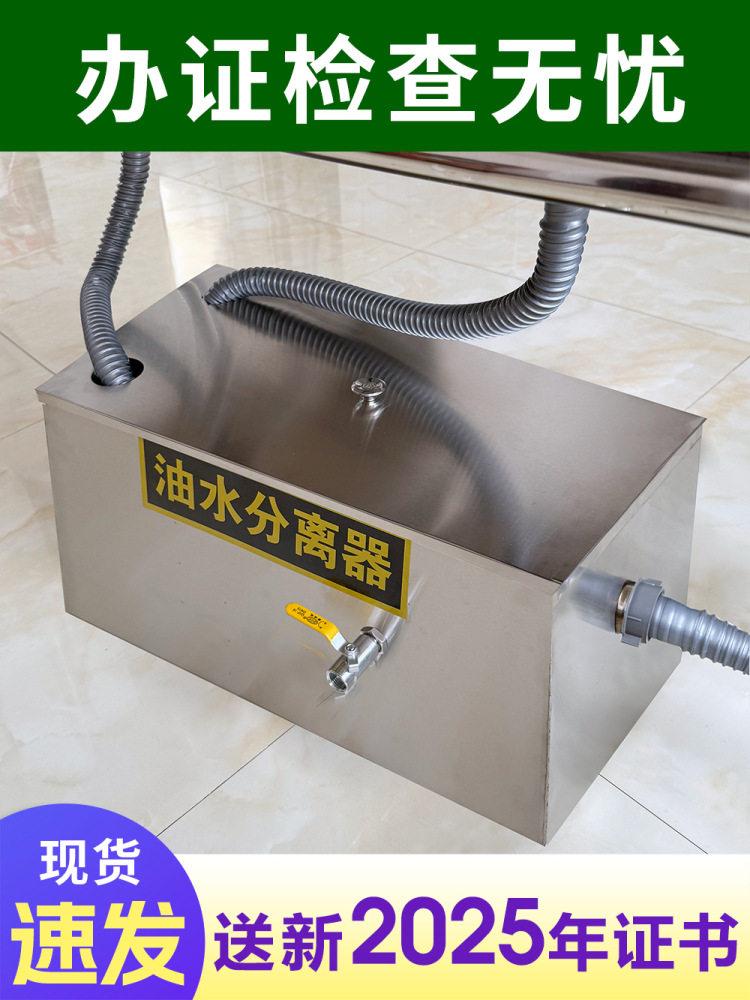 油水分离器厨房餐饮饭店家商用不锈钢排下水道小型油污过滤隔油池