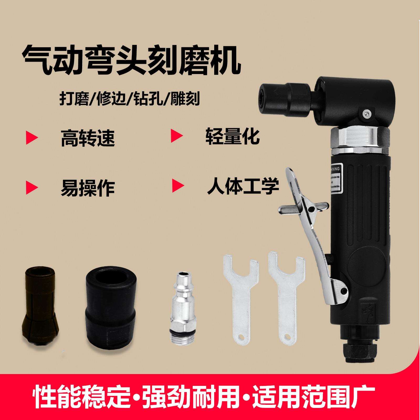 气动弯头刻磨机直角刻磨机棘轮扳手汽修维护工具