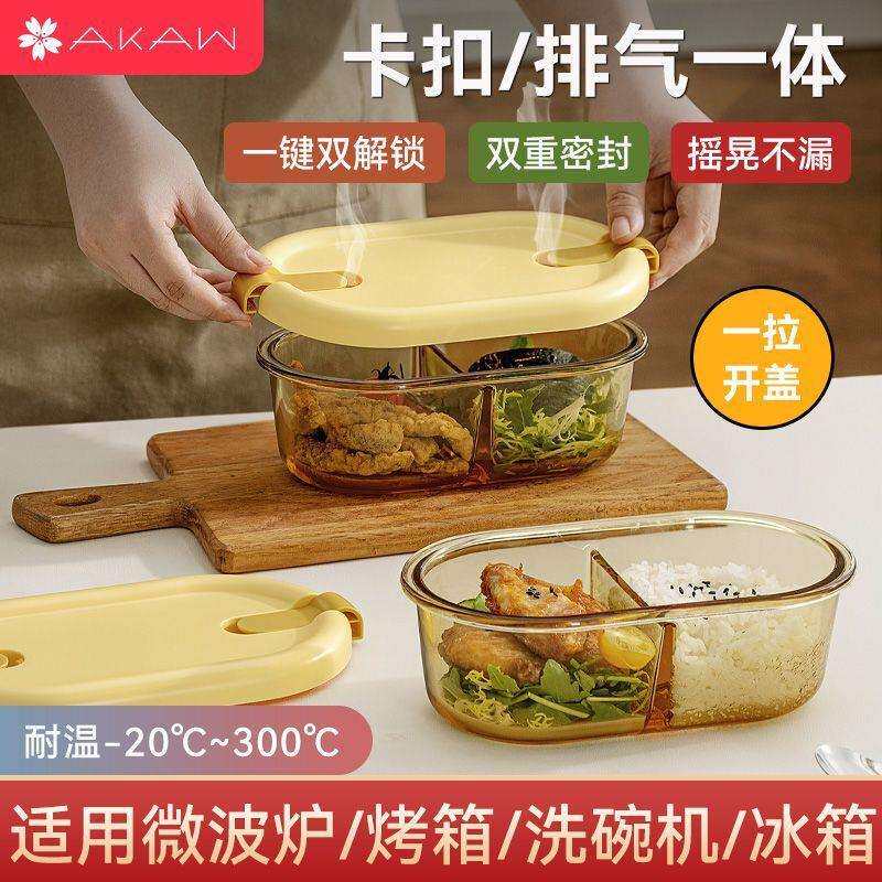 玻璃扣饭盒可微波加热上班族打包带盖便当碗分隔餐保鲜盒工厂