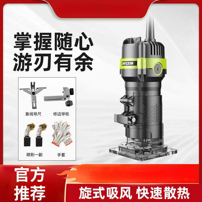 德国芝浦修边机电动倒装多功能锣机木铣木工工具雕刻铝塑板开槽机