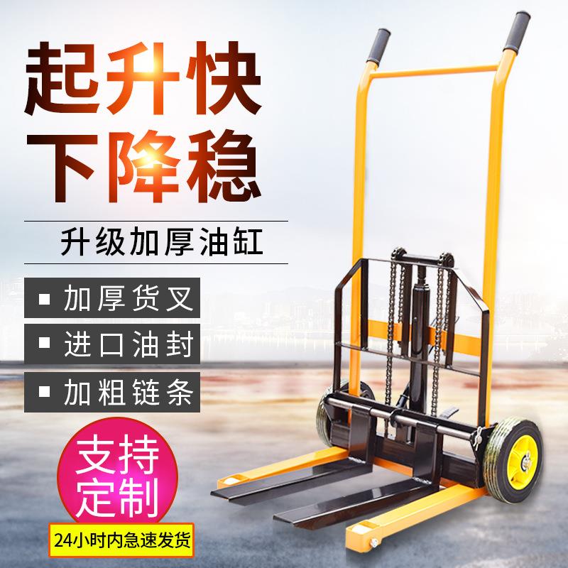 手动小型微型叉车家用升高堆高车液压搬运车堆垛车手推升降机