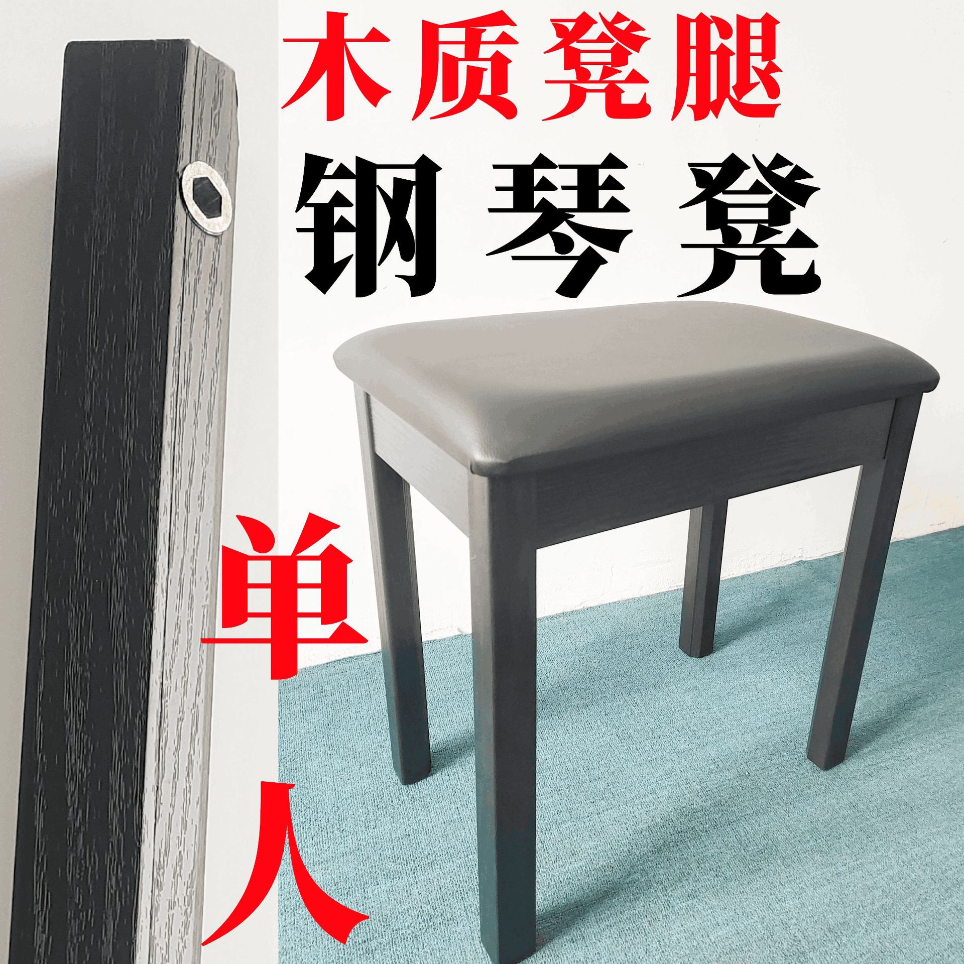 实木单人钢琴凳 拆装木质数码凳 木电子琴凳木制钢琴凳电子琴凳子