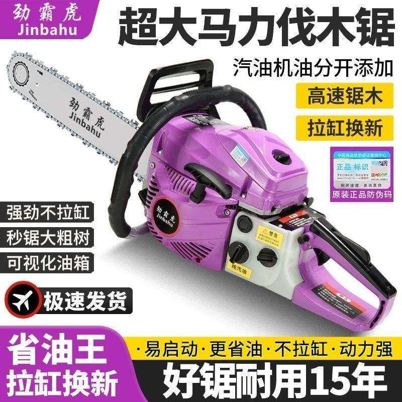 四冲程纯汽油新款原装汽油锯油锯伐木锯大马力锯树家用伐木机锯子