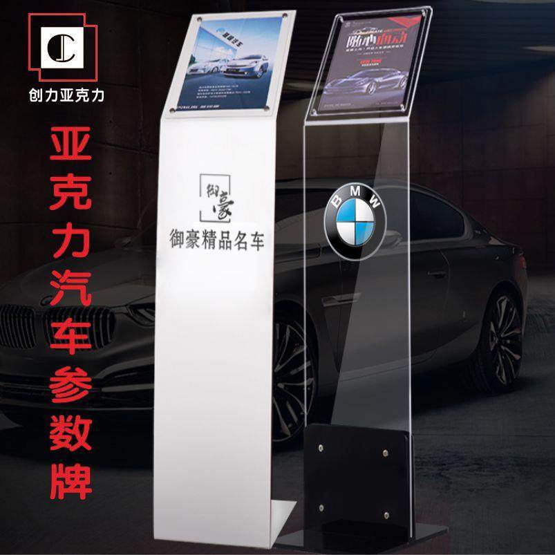 直销亚克力立牌A4展示牌4s店汽车参数牌广告牌招牌,电子元器件市场,其它元器件,淘宝优惠券,粉丝福利购,淘宝优惠卷