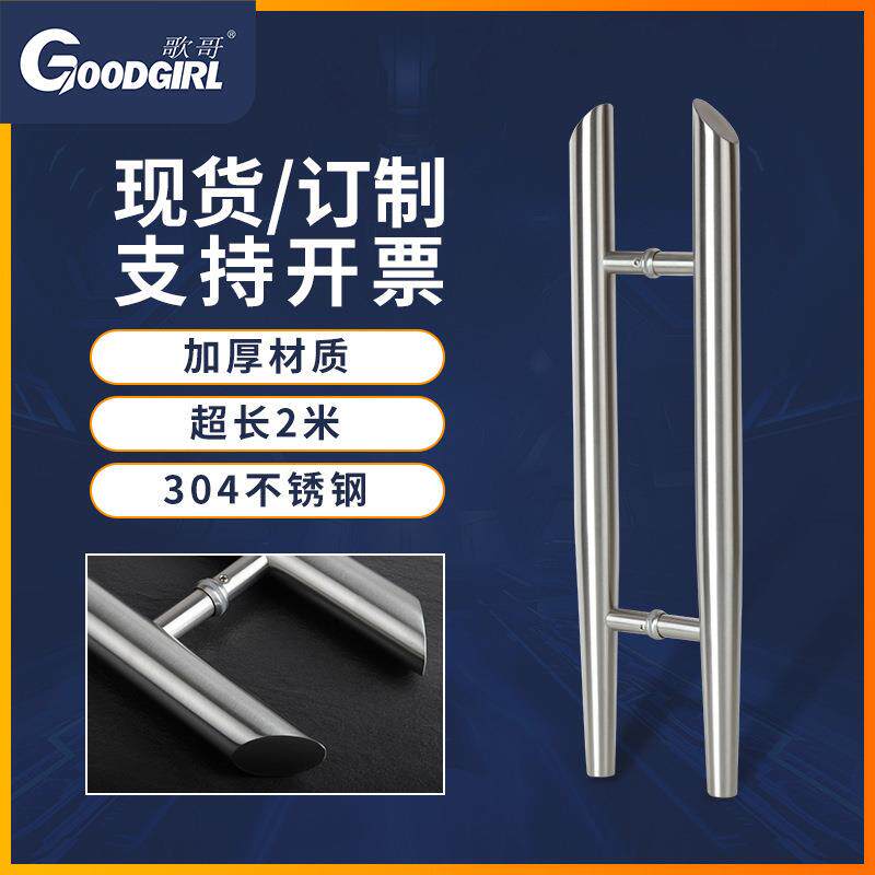 现代简约玻璃门不锈钢无框大门把手木门推拉门把手加厚圆管大拉手