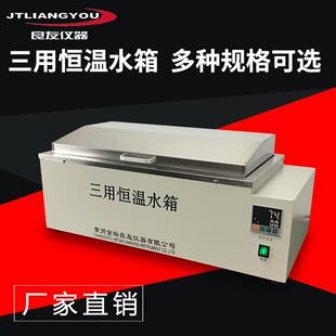 HH-W420/600三用恒温水箱电热水浴箱煮沸消毒水箱恒温水浴槽